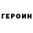 Героин Афган josje 1