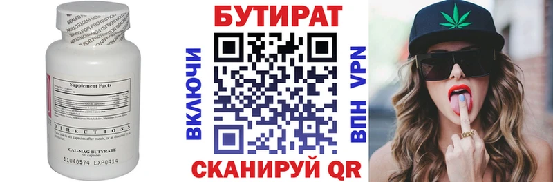 Бутират буратино  Купить  Хвалынск 