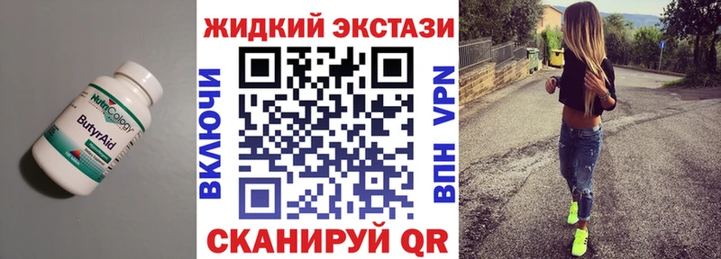 БУТИРАТ BDO Хвалынск