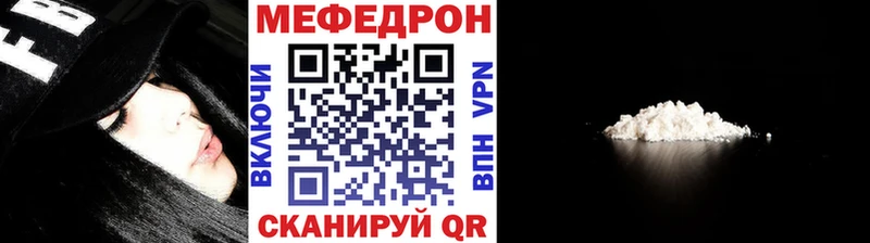 Купить где  Хвалынск  Меф мука 